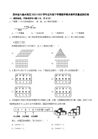 贵州省六盘水地区2022-2023学年五年级下学期数学期末教学质量监测试卷