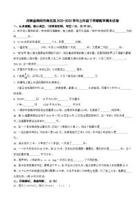 河南省南阳市南召县2022-2023学年三年级下学期数学期末试卷