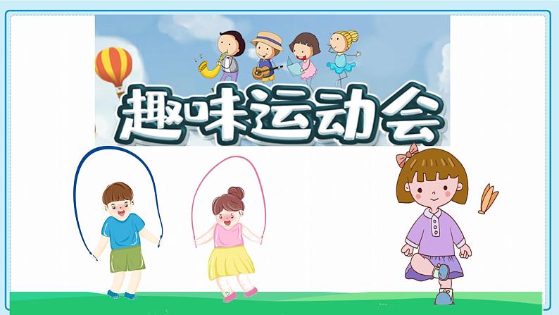 人教版小学数学三年级上册9.1《数学广角——集合》课件06