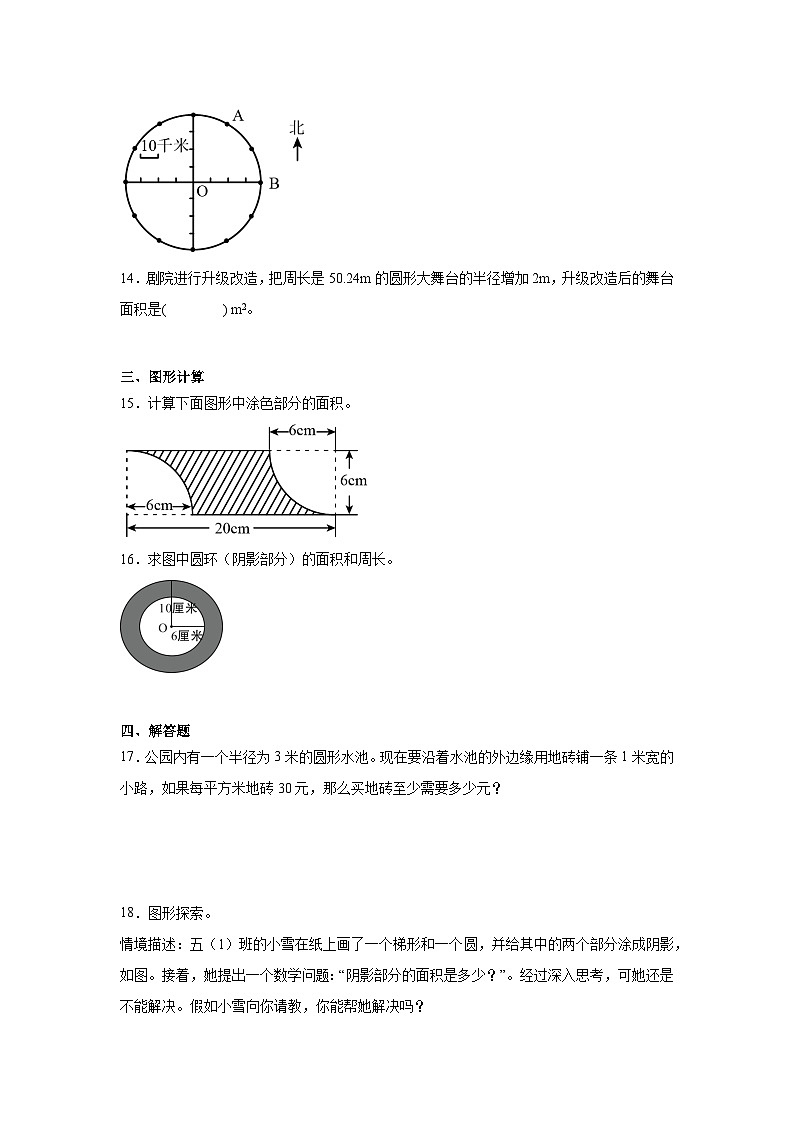 5升6奥数拓展：圆的综合-数学六年级上册人教版第3页