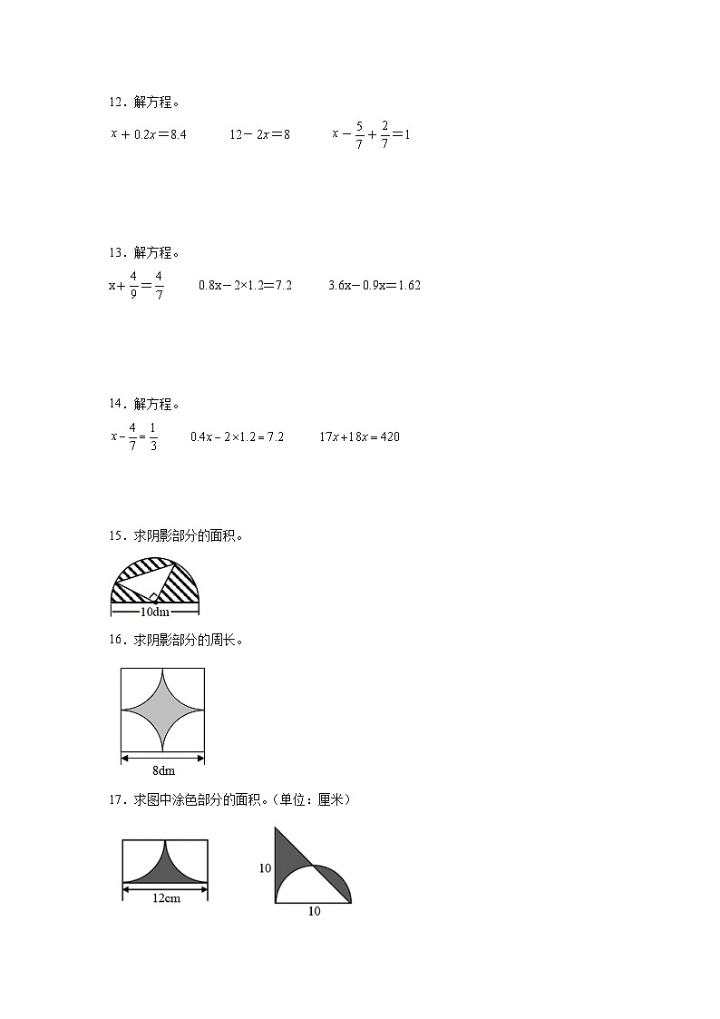暑假计算题综合特训（专项训练）数学五年级下册苏教版第3页
