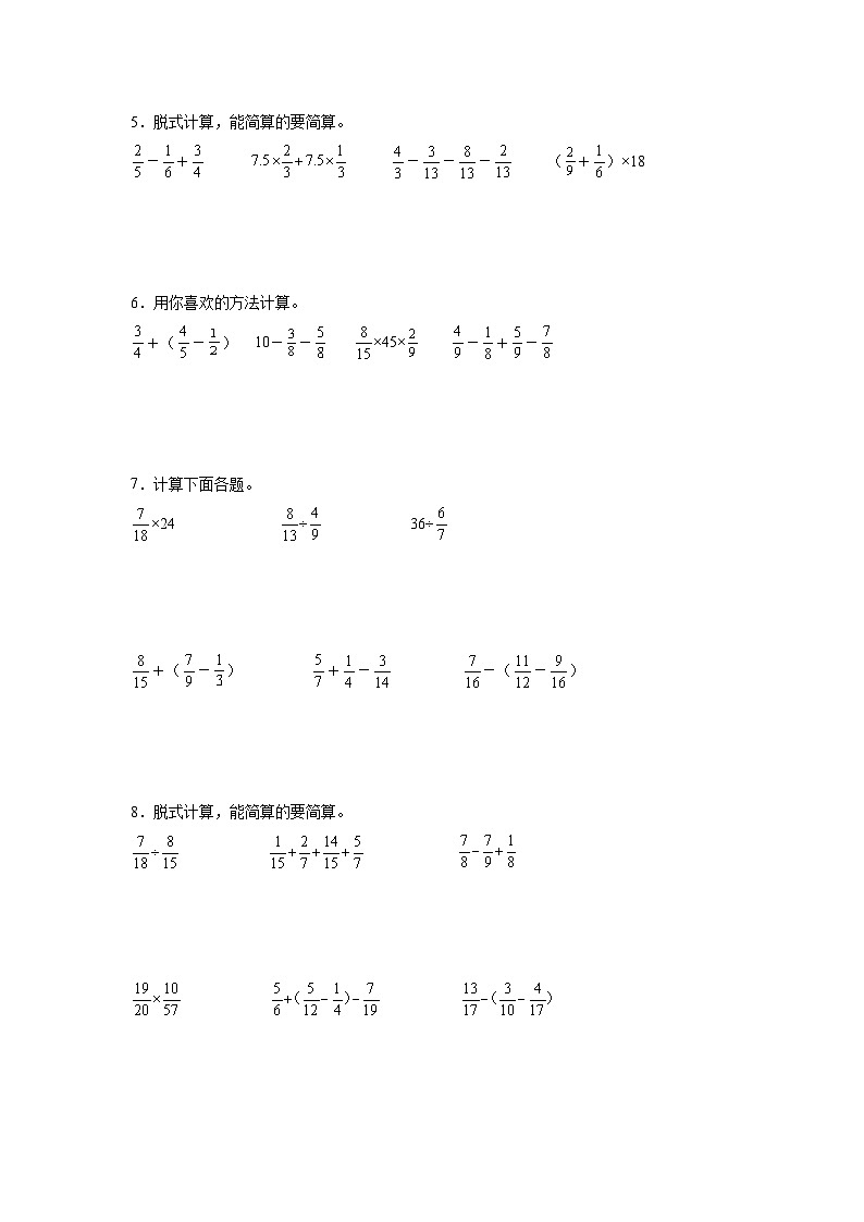 暑假计算题综合特训（专项训练）数学五年级下册北师大版第2页