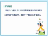 人教版小學(xué)數(shù)學(xué)三年級上冊8.7《求一個數(shù)的幾分之幾是多少》課件