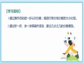人教版小学数学三年级上册8.4《同分母分数的大小比较》课件