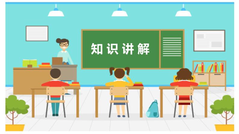 人教版小学数学三年级上册8.4《同分母分数的大小比较》课件07