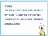 人教版小學(xué)數(shù)學(xué)三年級上冊8.6《認識整體的幾分之幾》課件