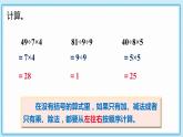 人教版小学数学三年级上册6.7《“归一”问题》课件