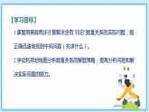 人教版小学数学三年级上册6.8《“归总”问题》课件