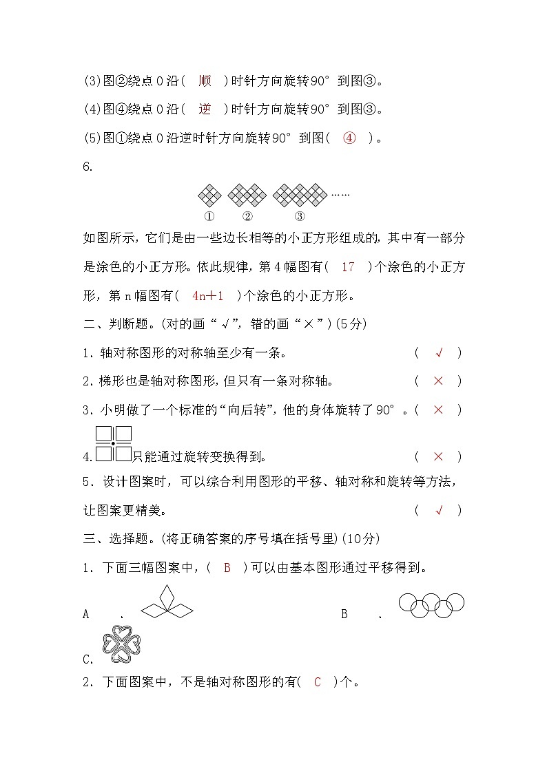 【单元测试】西师大版数学五年级上册--第二单元 测评卷（含答案）02
