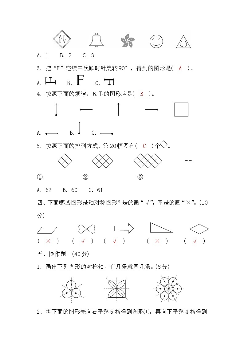【单元测试】西师大版数学五年级上册--第二单元 测评卷（含答案）03