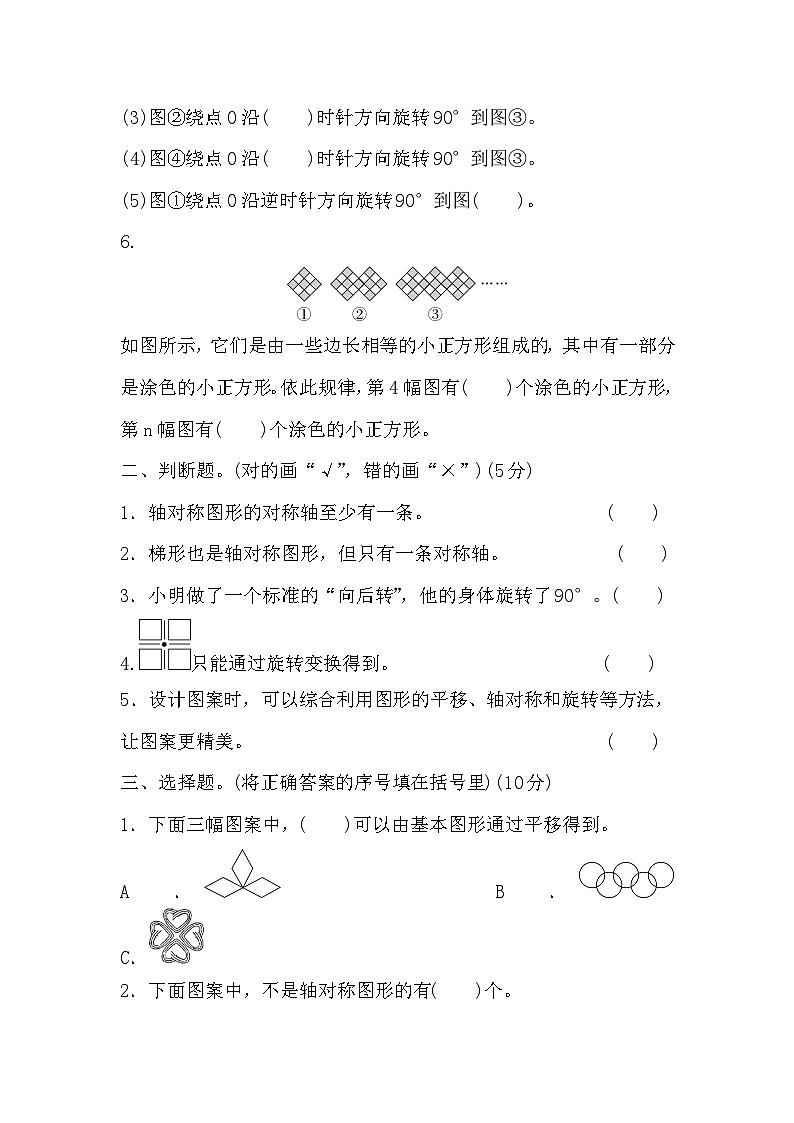 【单元测试】西师大版数学五年级上册--第二单元 测评卷（含答案）02