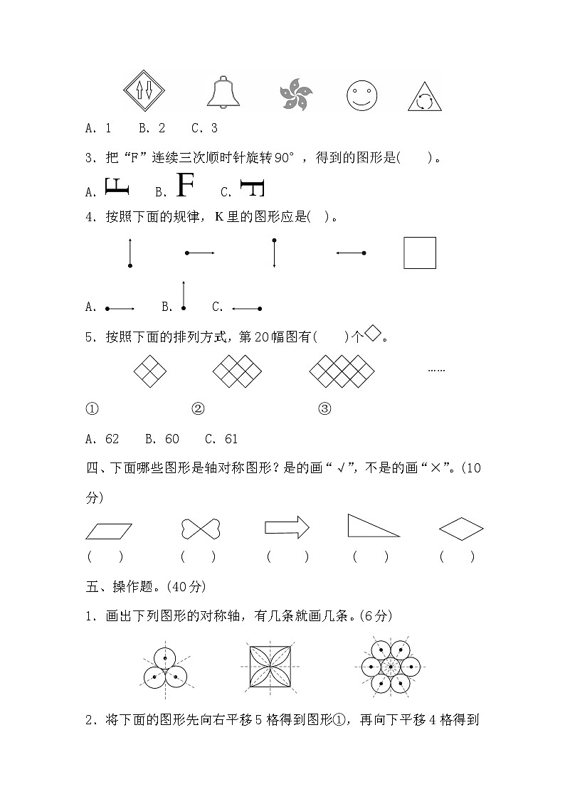 【单元测试】西师大版数学五年级上册--第二单元 测评卷（含答案）03