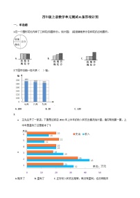 小学数学西师大版四年级上册条形统计图精品单元测试同步练习题