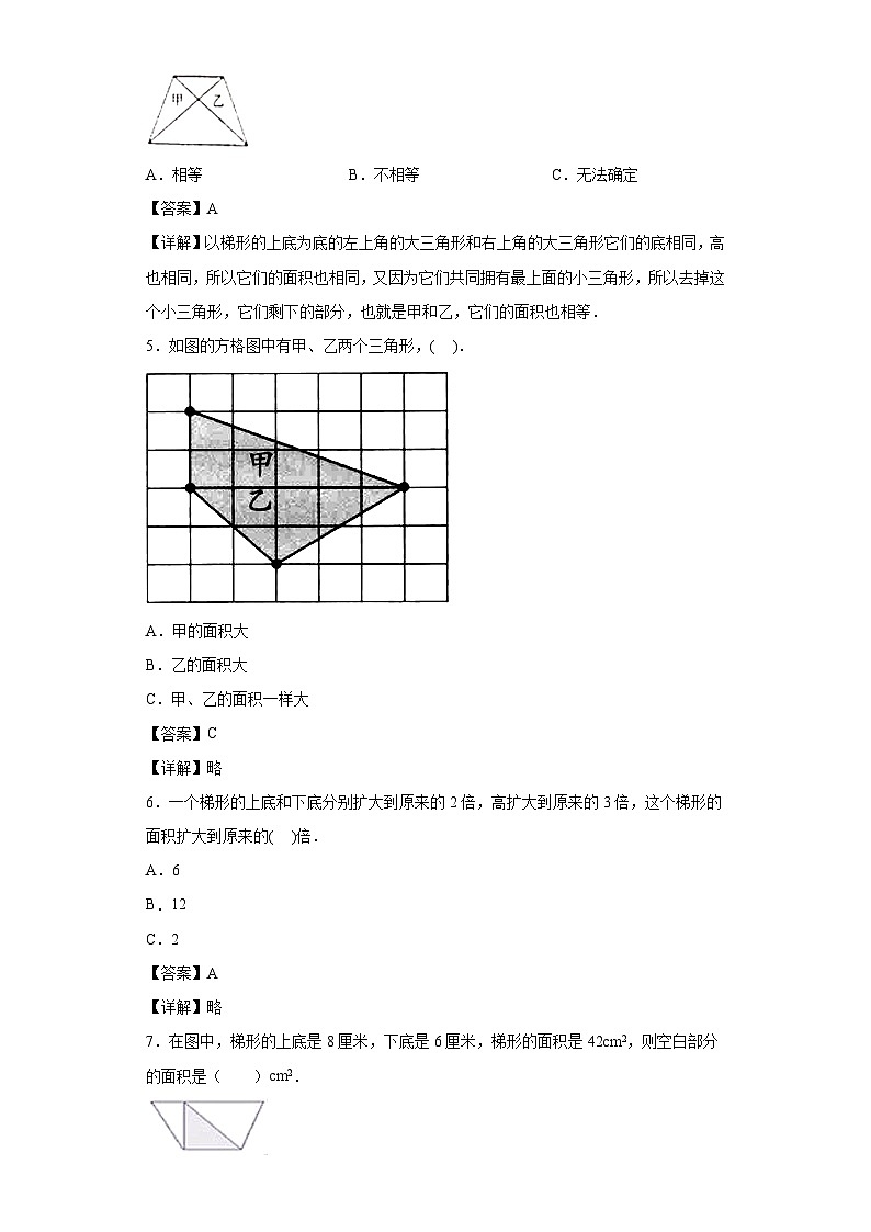 【单元练习】苏教版数学五年级上册--校园绿地面积 单元同步练习（原卷版+解析版）02