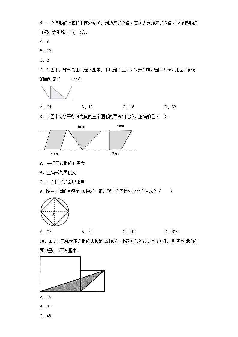 【单元练习】苏教版数学五年级上册--校园绿地面积 单元同步练习（原卷版+解析版）02