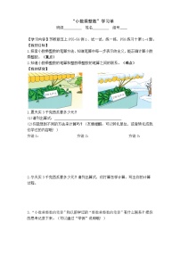 【同步学习单】苏教版数学五年级上册--第5单元（1-2课时）小数乘、除法（学案）