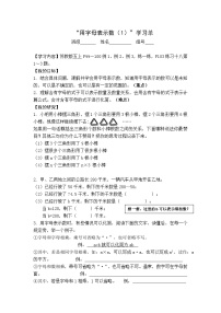 数学苏教版八 用字母表示数精品学案及答案