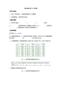 西师大版四年级上册六 条形统计图条形统计图优秀学案