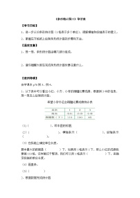 小学数学西师大版四年级上册条形统计图优秀学案