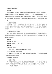 小学数学人教版四年级上册9 总复习优秀教案