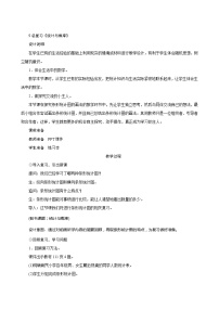 小学9 总复习精品教案