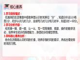【核心素養(yǎng)】人教版小學(xué)數(shù)學(xué)二年級(jí)上冊(cè) 7.1《認(rèn)識(shí)時(shí)間》   課件+教案+同步分層作業(yè)（含教學(xué)反思和答案）