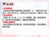 【核心素养】人教版小学数学二年级上册 7.1《认识时间》   课件+教案+同步分层作业（含教学反思和答案）