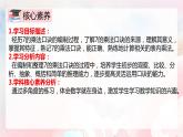 【核心素养】人教版小学数学二年级上册 6.1《7的乘法口诀》   课件+教案+同步分层作业（含教学反思和答案）
