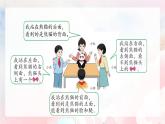 【核心素养】人教版小学数学二年级上册 5.1《观察物体》   课件+教案+同步分层作业（含教学反思和答案）