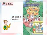【核心素養(yǎng)】人教版小學數(shù)學二年級上冊 4.1《乘法的初步認識》   課件+教案+同步分層作業(yè)（含教學反思和答案）