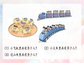 【核心素養(yǎng)】人教版小學數(shù)學二年級上冊 4.1《乘法的初步認識》   課件+教案+同步分層作業(yè)（含教學反思和答案）