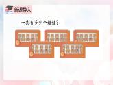 【核心素养】人教版小学数学二年级上册 4.3《5的乘法口诀》   课件+教案+同步分层作业（含教学反思和答案）