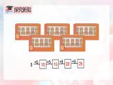 【核心素養(yǎng)】人教版小學(xué)數(shù)學(xué)二年級上冊 4.3《5的乘法口訣》   課件+教案+同步分層作業(yè)（含教學(xué)反思和答案）