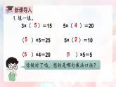 【核心素养】人教版小学数学二年级上册 4.4《2、3的乘法口诀》   课件+教案+同步分层作业（含教学反思和答案）