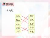 【核心素养】人教版小学数学二年级上册 4.5《4的乘法口诀》   课件+教案+同步分层作业（含教学反思和答案）