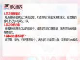 【核心素養(yǎng)】人教版小學(xué)數(shù)學(xué)二年級(jí)上冊(cè) 4.7《6的乘法口訣》   課件+教案+同步分層作業(yè)（含教學(xué)反思和答案）