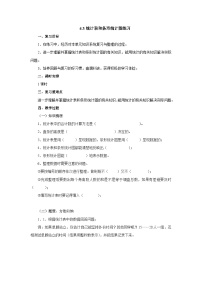 【同步教案】苏教版数学四年级上册--4.3统计表和条形统计图练习 教案