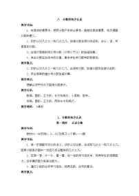 小学数学1.分数的初步认识优秀第1课时教案