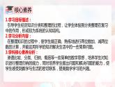 【核心素养】人教版小学数学二年级上册 9.1《100以内的加法和减法》   课件+教案+同步分层作业（含教学反思和答案）