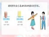 【核心素养】人教版小学数学二年级上册 9.3《长度单位  角的初步认识》   课件+教案+同步分层作业（含教学反思和答案）