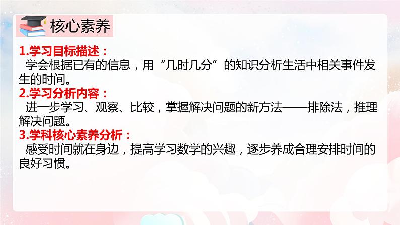 【核心素养】人教版小学数学二年级上册 7.2《解决问题》   课件+教案+同步分层作业（含教学反思和答案）02