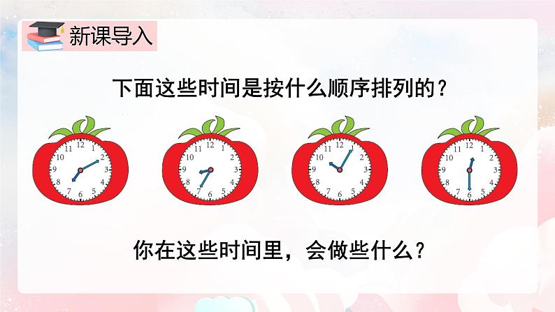 【核心素养】人教版小学数学二年级上册 7.2《解决问题》   课件+教案+同步分层作业（含教学反思和答案）03