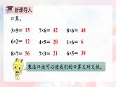 【核心素养】人教版小学数学二年级上册 6.3《解决问题》   课件+教案+同步分层作业（含教学反思和答案）