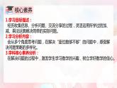 【核心素养】人教版小学数学二年级上册 6.6《用数学解决问题》   课件+教案+同步分层作业（含教学反思和答案）