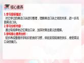 【核心素养】人教版小学数学二年级上册 6.7《整理与复习》   课件+教案+同步分层作业（含教学反思和答案）
