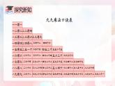【核心素养】人教版小学数学二年级上册 6.7《整理与复习》   课件+教案+同步分层作业（含教学反思和答案）