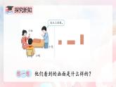 【核心素养】人教版小学数学二年级上册 5.2《观察立体图形》   课件+教案+同步分层作业（含教学反思和答案）