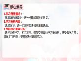 【核心素養(yǎng)】人教版小學數(shù)學二年級上冊 4.2《練習九》   課件+教案+同步分層作業(yè)（含教學反思和答案）