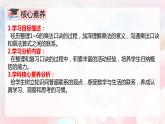 【核心素养】人教版小学数学二年级上册 4.11《整理与复习》   课件+教案+同步分层作业（含教学反思和答案）