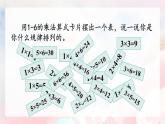 【核心素養(yǎng)】人教版小學(xué)數(shù)學(xué)二年級上冊 4.11《整理與復(fù)習(xí)》   課件+教案+同步分層作業(yè)（含教學(xué)反思和答案）
